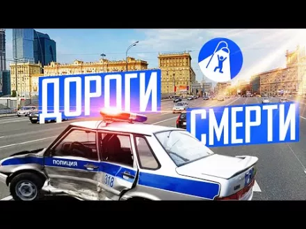 Реконструкция улиц Москвы для спасения людей.
