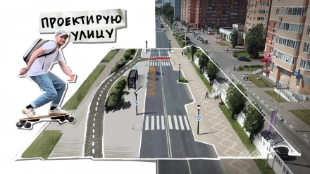 Проектирую улицу, на которой прожил 20 лет