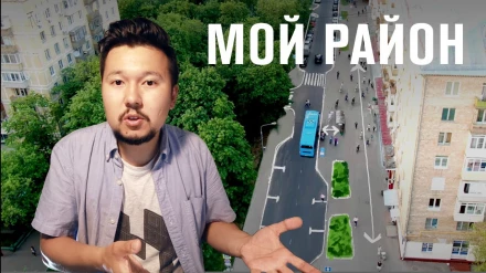Москва. Проблемы благоустройства за пределами центра. Район Аэропорт.