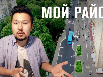 Москва. Проблемы благоустройства за пределами центра. Район Аэропорт.
