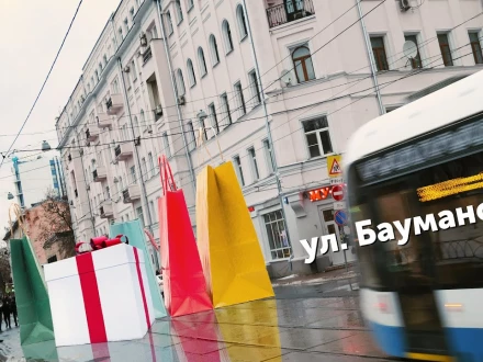 Сделайте подарок  благоустройте улицу у метро Бауманская!  прпроектировка
