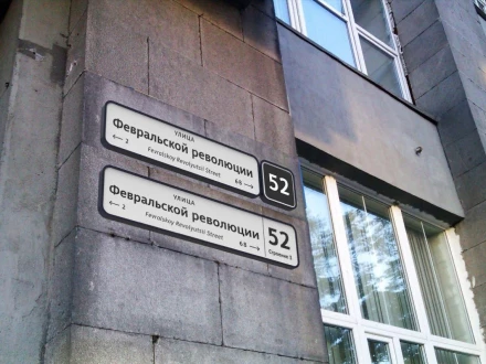 Разработка адресных табличек
