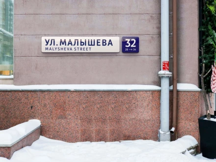 Разработка адресных табличек