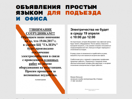 Объ­яв­ления прос­тым язы­ком