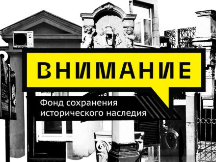 Внимание! Открываю фонд