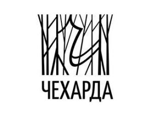 Бюро Чехарда