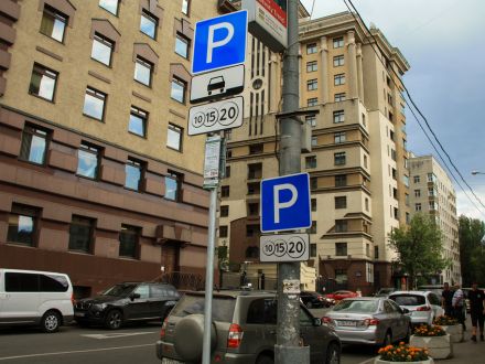 В Москве опять автомобилистов обижают! Пора бы уже начать и в регионах!