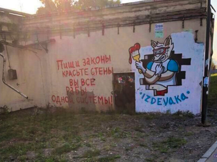 5 эпохальных войн коммунальщиков и уличных художников